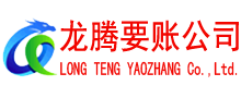 赤坎收债公司